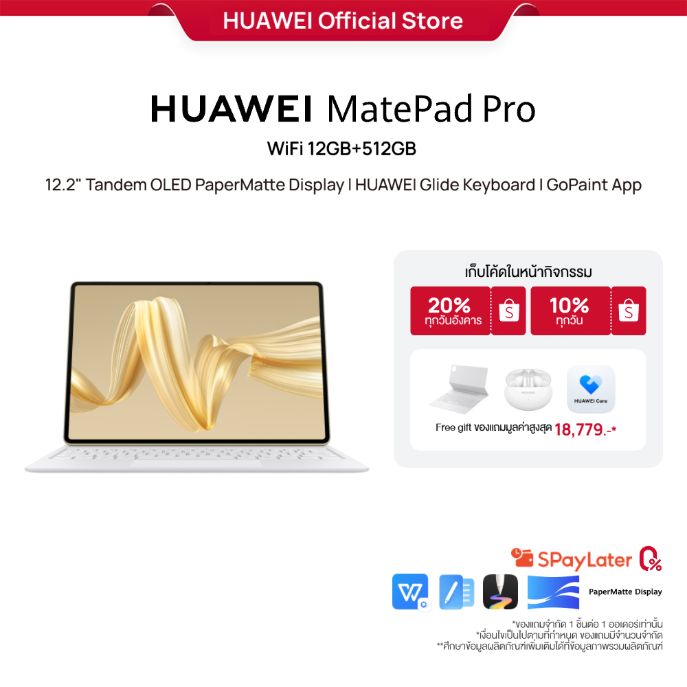 [2.18 โค้ดลด 20%] HUAWEI MatePad Pro 12.2 | แท็บเล็ต | สัมผัสประสบการณ์ดั่งแล็ปท็อป | เชื่อมต่อกับอุ