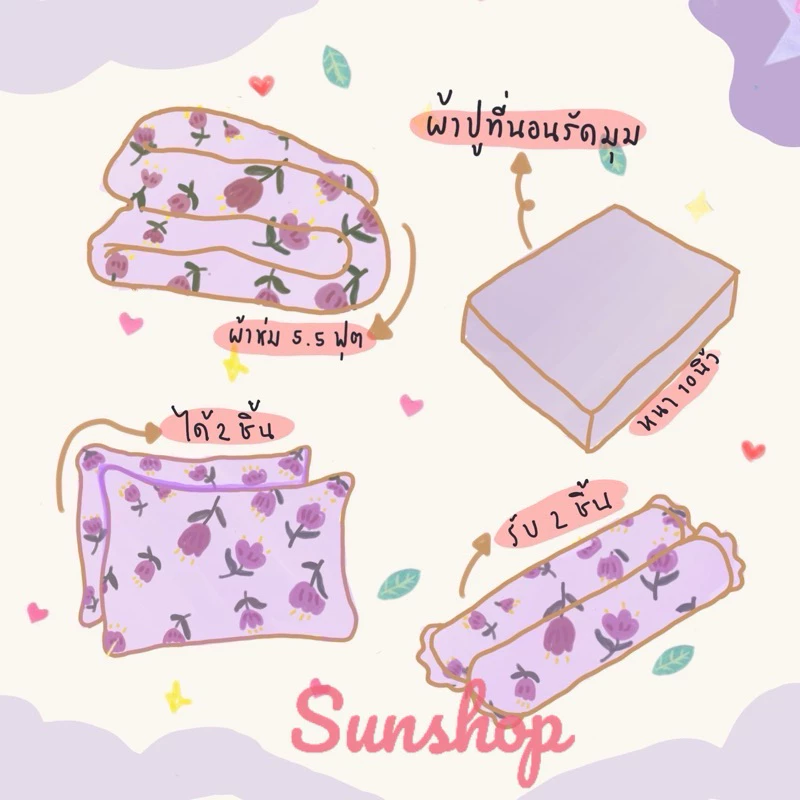 โทนสีชมพู ครบเซ็ท ชุดผ้าปูพร้อมนวม5ฟุต งานเกรดแฟชั่นทั่วไป thumbnail 10