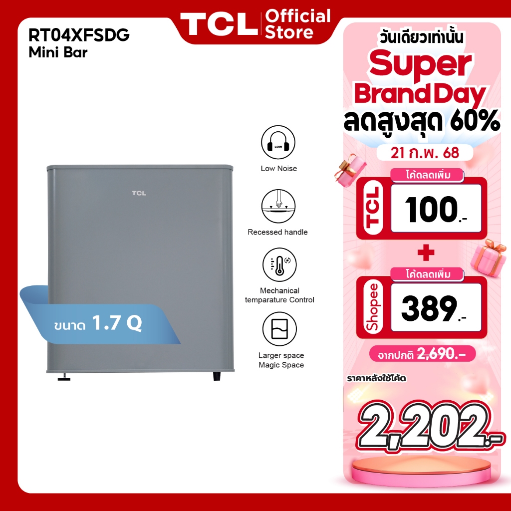 TCL ตู้เย็นมินิบาร์ ขนาด 1.6 Q สีเทา จัดส่งฟรี รับประกัน 10 ปี รุ่น RT04XFSDG เหมาะกับออฟฟิศหรือห้องครัว