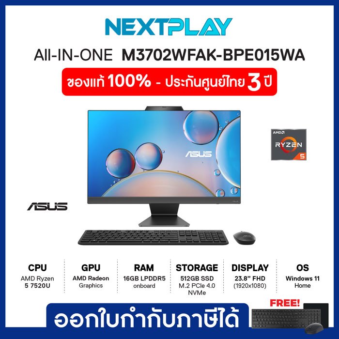 Desktop AIO (คอมพิวเตอร์ออลอินวัน)Asus (M3702WFAK-BPE015WA) 27"FHD, Ryzen5 7520U, Ram 16GB, SSD 512G