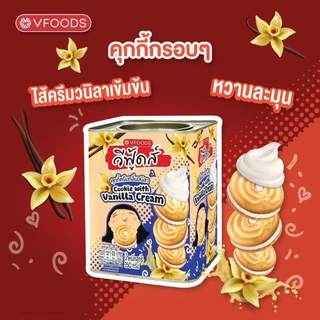 ขนมปังปี๊บจิ๋ว วีฟู้ดส์ VFOODS ขนมปี๊บ 250-400 กรัม มีให้เลือกหลายรสชาติ ส่งฟรี