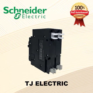 Schneider Electric QO216VSC10T QO220VSC10T QO232VSC10T QO240VSC10T QO250VSC10T QO263VSC10T เซอร์กิตเบรกเกอร์ลูกย่อย