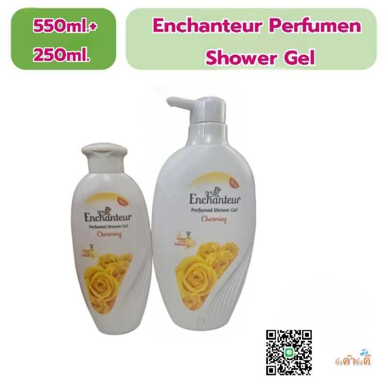 เจลอาบน้ำกลิ่นน้ำหอม Enchanteur Perfume Shower Gel 550ml.แถม250ml.