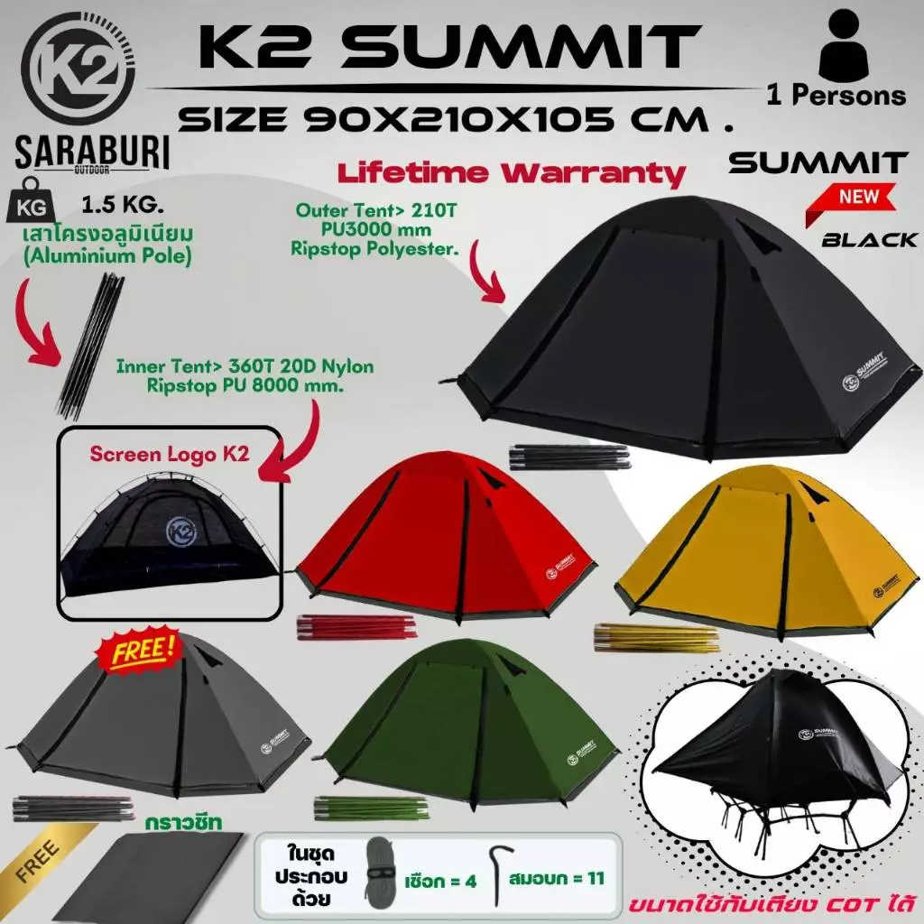 K2 Summit Solo เต็นท์สำหรับ1คนนอนเต็นท์แคมป์ปิ้ง เต็นท์แคมปิ้ง กันฝนกันน้ำ เต็นท์สนาม เต็นท์เดินป่า