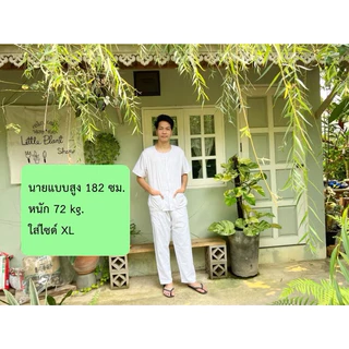 ชุดขาวปฎิบัติธรรมขาวโอโม่ เสื้อ+กางเกง+ถุงย่าม ชุดขาว