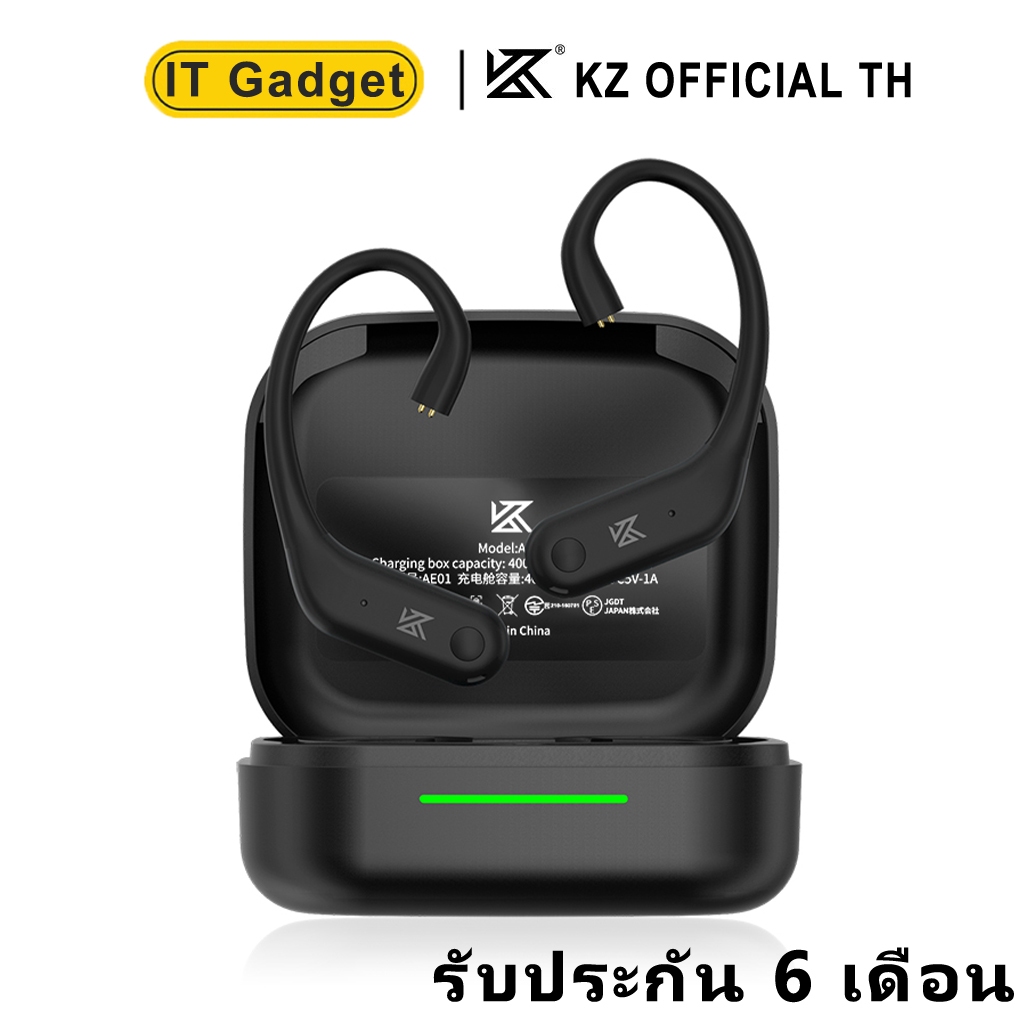 [ประกันศูนย์ไทย 6 เดือน] KZ AE01 โมดูลบลูทูธ 5.4 อัพเกรดหูฟังให้ไร้สาย ชิป Qualcomm QCC3046 ของแท้ H
