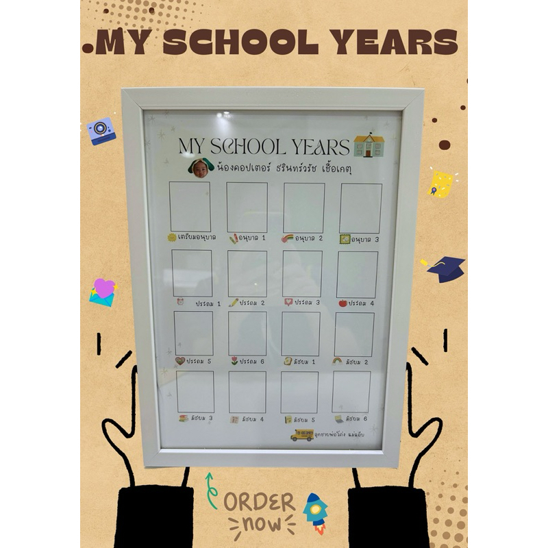 👩🏻‍🏫 🎒MY SCHOOL YEARS 🎓 เก็บรูปความทรงจำ ในวัยเรียนของลูก 💖ใส่ชื่อลูก + ใบหน้าลูก พร้อมกรอบรูป MY FIRST YEARS👧🏻👦🏻
