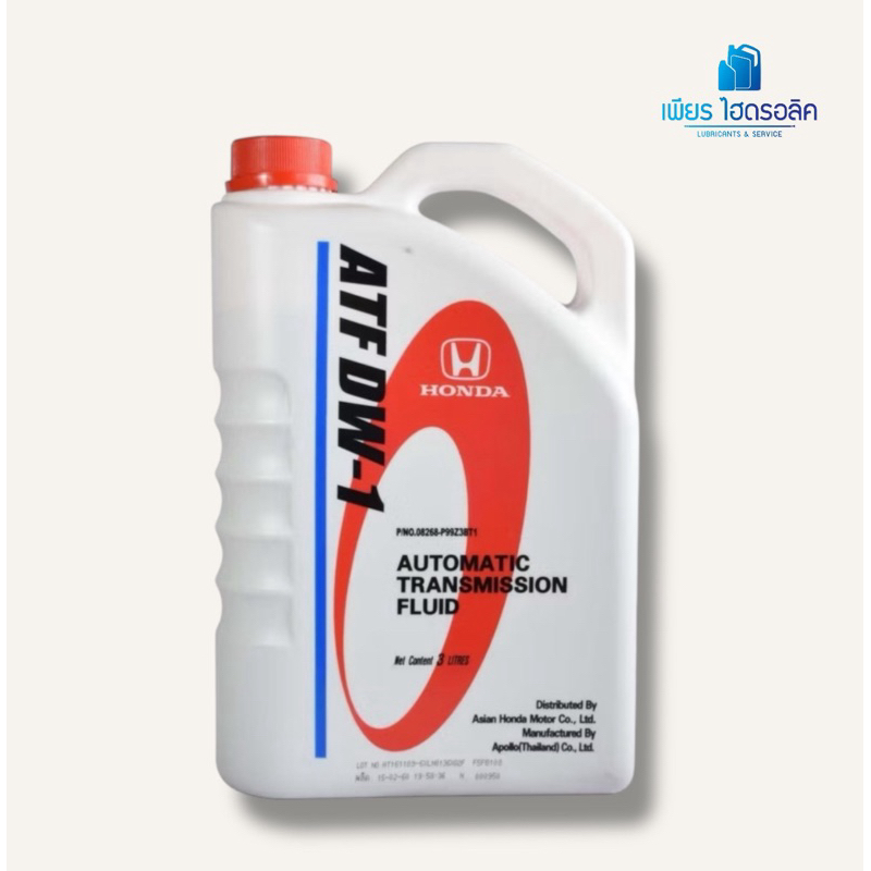 น้ำมันเกียร์ HONDA ATF DW-1.(3L)**แท้ห้าง