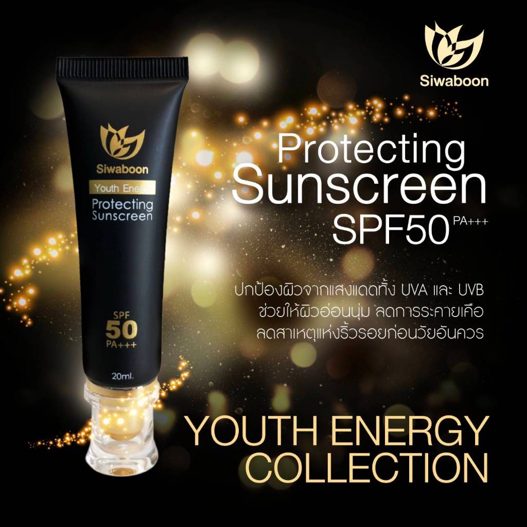 Youth Energy Sunscreen Tone Up SPF50 PA+ / กันแดดปรับสีผิวโทนอัพ 20ml.