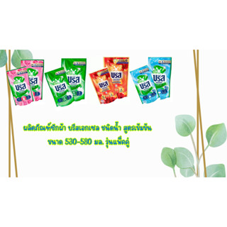 [แพ็คคู่] Breeze Excel บรีส เอกเซล ชนิดน้ำ สูตรเข้มข้น 650-5…