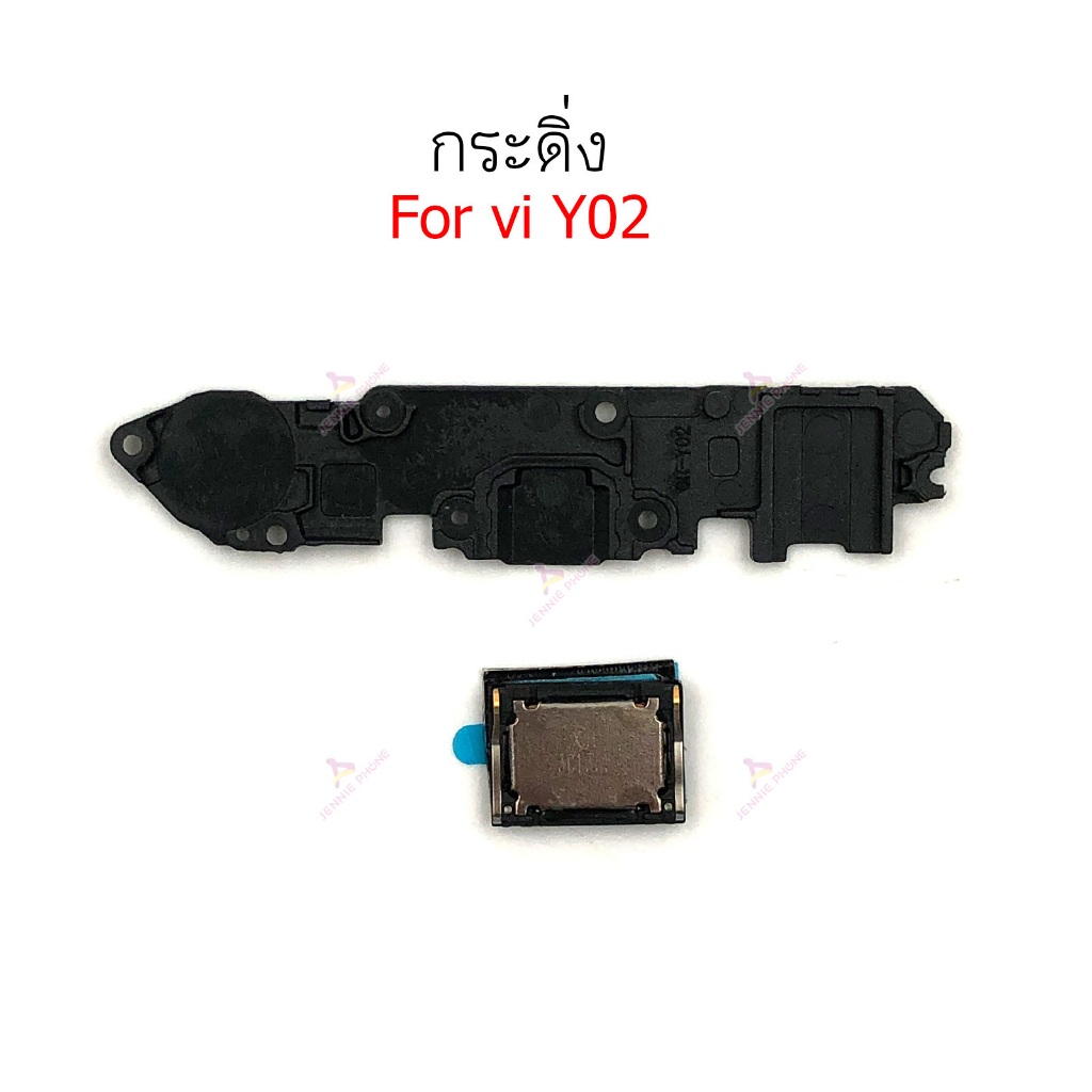 กระดิ่ง vi Y02 ลำโพงล่างสำหรับ vivo Y02 Speaker Ringer Buzzer Ringe