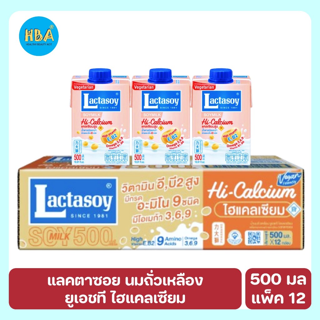 Lactasoy Soymilk Hi Calsium แลคตาซอย นมถั่วเหลือง ยูเอชที ไฮแคลเซียม ขนาด 500 มล. แพ็ค 12 กล่อง