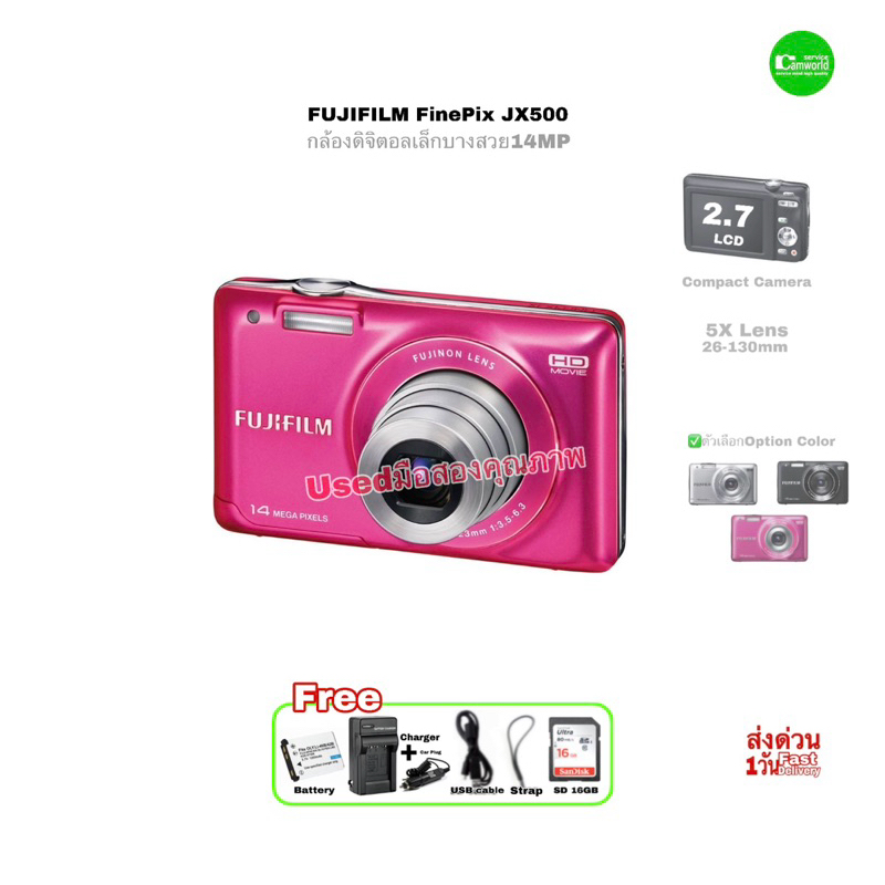 FUJIFILM FinePix JX500 14MP Digital Compact Camera กล้องคอมแพค เล็กบางสวย 5X Lens Zoom จอภาพ 2.7“ LC