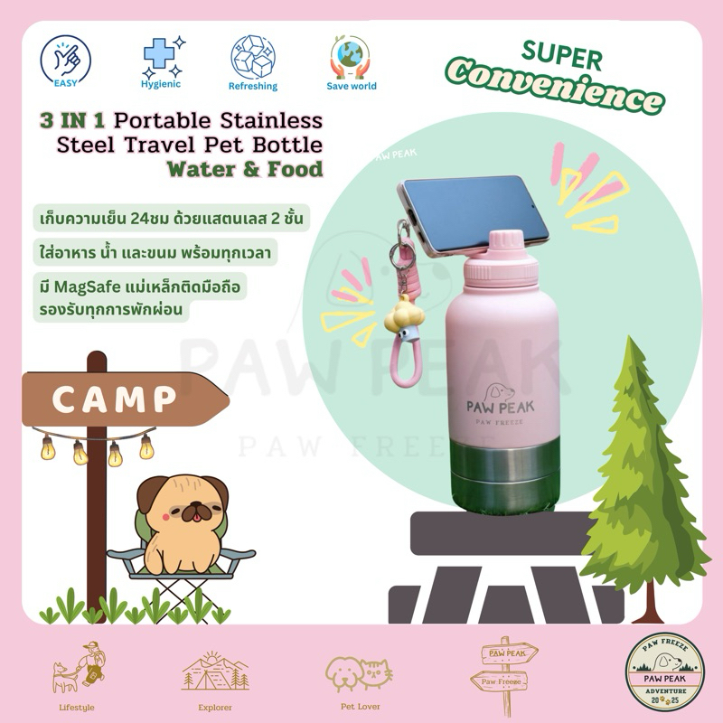 PAW PEAK - ขวดน้ำ 3 in 1 รุ่น PAW FREEZE พร้อม Mag Safe ติดมือถือ [ฟรี!!! สลักชื่อ ทักแชท]