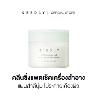 NEEDLY MILD CLEANSING PAD 160G นีดลี่คลีนซิ่งแพด ทำความสะอาดผิวหน้า