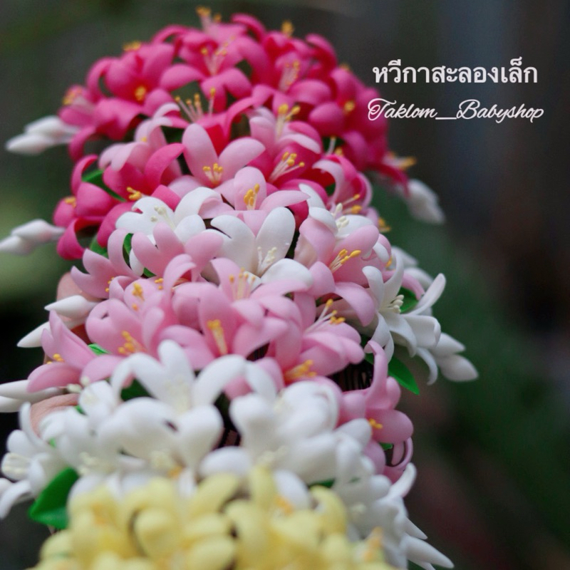 หวีดอกไม้ ไซส์มินิ ดอกไม้ติดผม ดอกไม้ดินปั้น