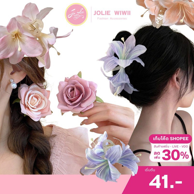 Jolie Wiwii (พร้อมส่งจากไทย) กิ๊บติดผมดอกไม้ กิ๊บหนีบผม ตัวหนีบผมดอกกล้วยไม้ ดอกกุหลาบ