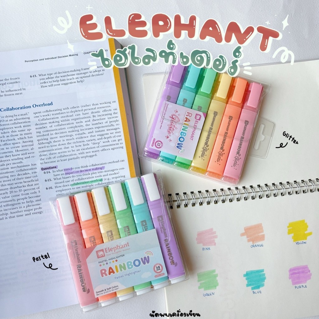 ปากกาไฮไลท์ ปากกาเน้นข้อความ เรนโบว์ Hightlight Rainbow Elephant