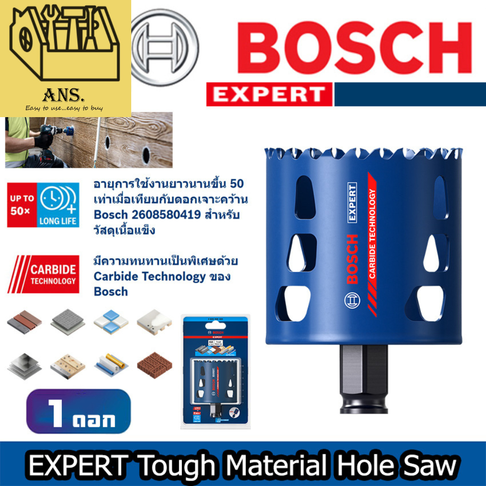 EXPERT Tough Material Hole Saw ดอกโฮลซอเจาะอเนคประสงค์ ขนาด 20 - 105mm. เจาะลึก 60mm. ยี่ห้อ BOSCH  