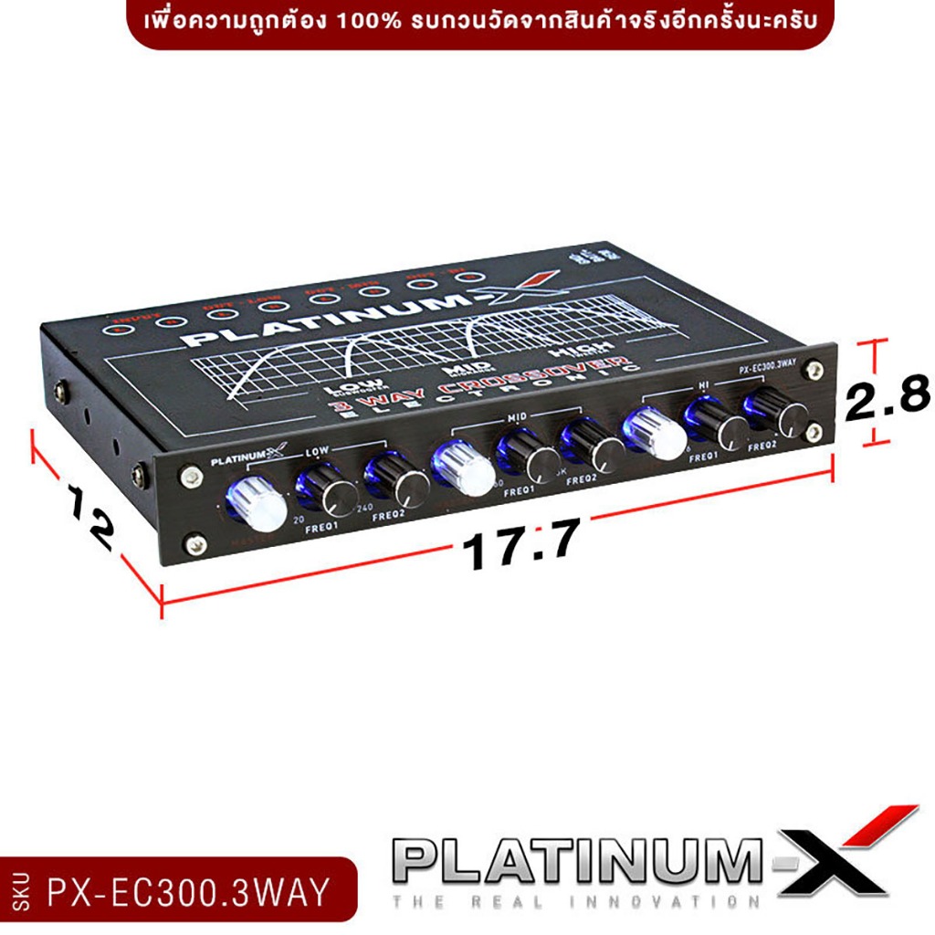 PLATINUM-X ครอสโอเวอร์ 3 ทาง รุ่น PX-XM3EC พร้อมรีโมทปรับเสียง แยกเสียงละเอียดสุด เครื่องเสียงรถยนต์