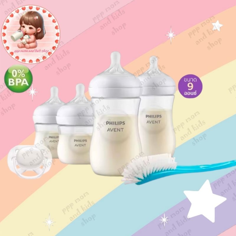 ขายยกเซต Philips Avent  แท้ ศูนย์ไทยๆ100%