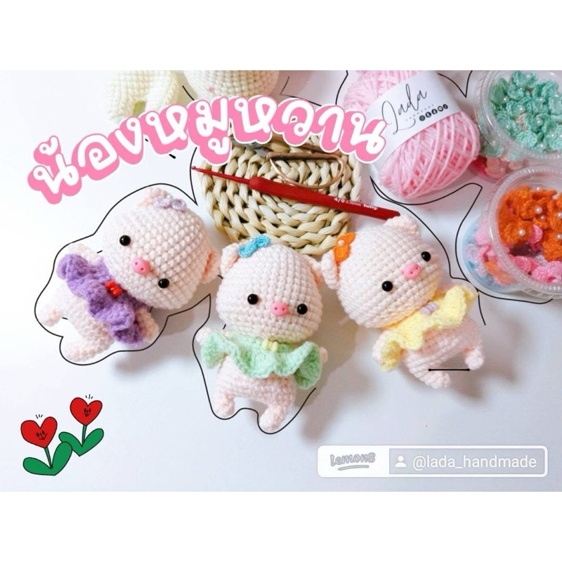 🆕 ชุดคิทน้องหมูหวาน อู๊ดๆ 🎉