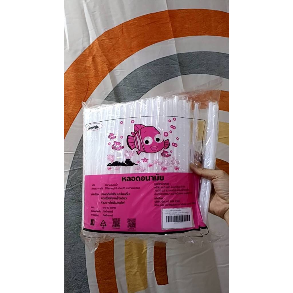 หลอดงอ สีขาว 8 มม. ตราปลาทอง ห่อฟิล์ม บรรจุ 250 เส้น