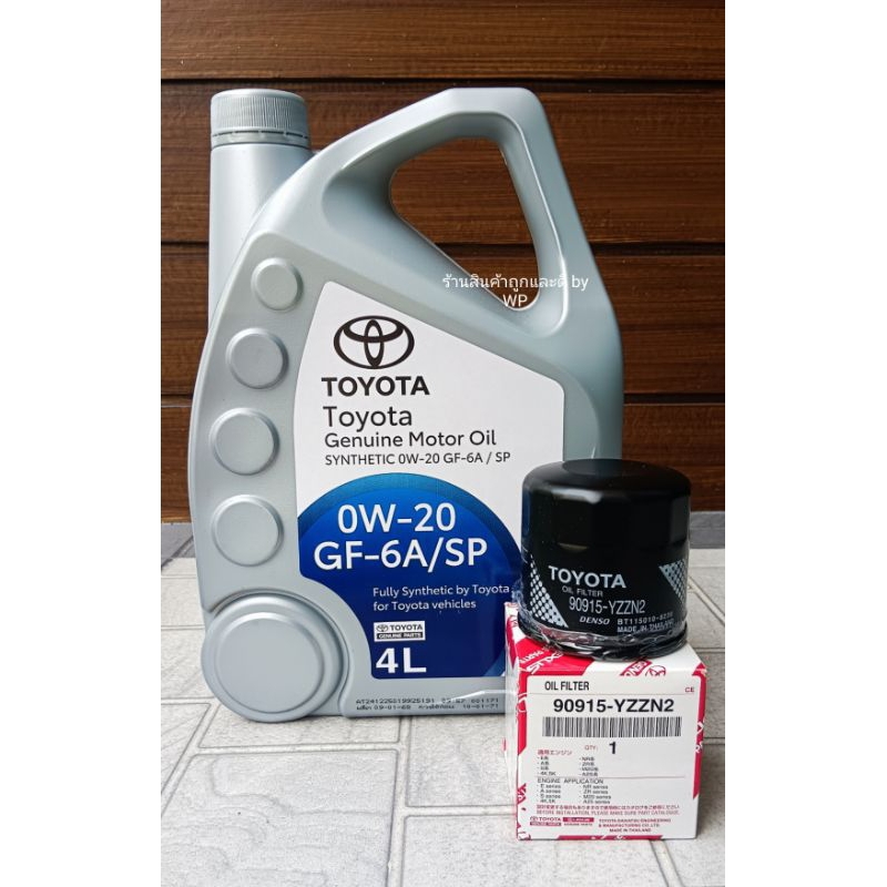 น้ำมันเครื่องสังเคราะห์แท้ TOYOTA 0W-20 พร้อมกรองน้ำมันเครื่องแท้ N2