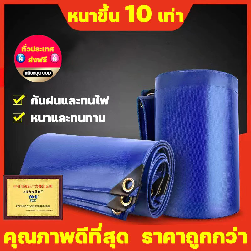 หนาขึ้น 10 เท่า ทนทาน 99 ปีไม่ขาด ผ้าใบกันแดดฝน ผ้ายางกันฝน กันแดดกันน้ำ200%ทั้งสองด้าน เพิ่มให้หนาที่สุด ผ้ายางกันแดดฝน