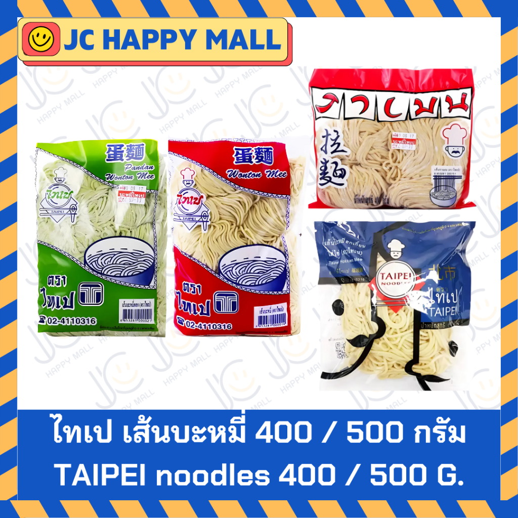 ไทเป เส้นราเมน 400 ก./ไทเป บะหมี่ไข่ 400 ก./ไทเป บะหมี่หยก 500 ก./ไทเป เส้นบะหมี่เหลือง 500 ก. TAIPE