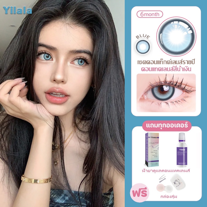 [ส่งจากกทม] คอนแทคเลนส์ Sweet Eye Blue 2 ชิ้น ครึ่งปี ฟิลเตอร์ คอนแทคเลนส์ ลายพระจันทร์เสี้ยว เบบี้อาย 14.2-14.5 mm.