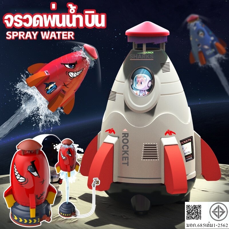 🚀 น้ำพุจรวดน้ำ ของเล่นจรวดแรงดันน้ำ จรวดบิน สปริงเกลอร์ฉีดน้ำแรงดันน้ำ ของเล่นกลางแจ้ง จรวดเปิดตัวของเล่น ของเล่นอาบน้ำ