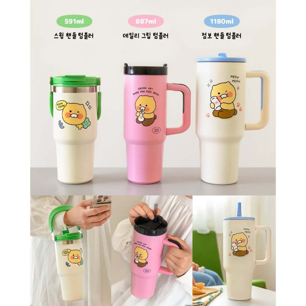 🍵พร้อมส่งล๊อตสุดท้าย 🧊 KAKAO FRIENDS Tumbler แก้วเก็บร้อน-เย็น ลาย Choonsik 3 สไตล์ 3 ความจุ 591/887/1180ml
