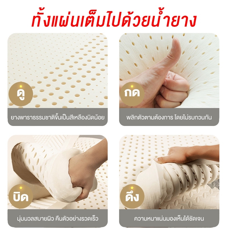 ที่นอน ที่นอนยางพารา