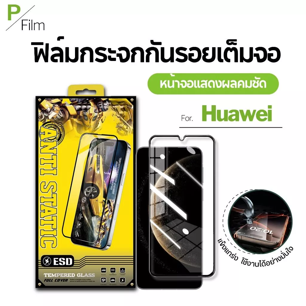 [P-Film] ฟิล์มกระจก เต็มจอใส Huawei Honor Nova 14 X5c Plus X9d-5G Honer X5d Play 80 Play 80 Pro Play 10 magic7pro 400pro