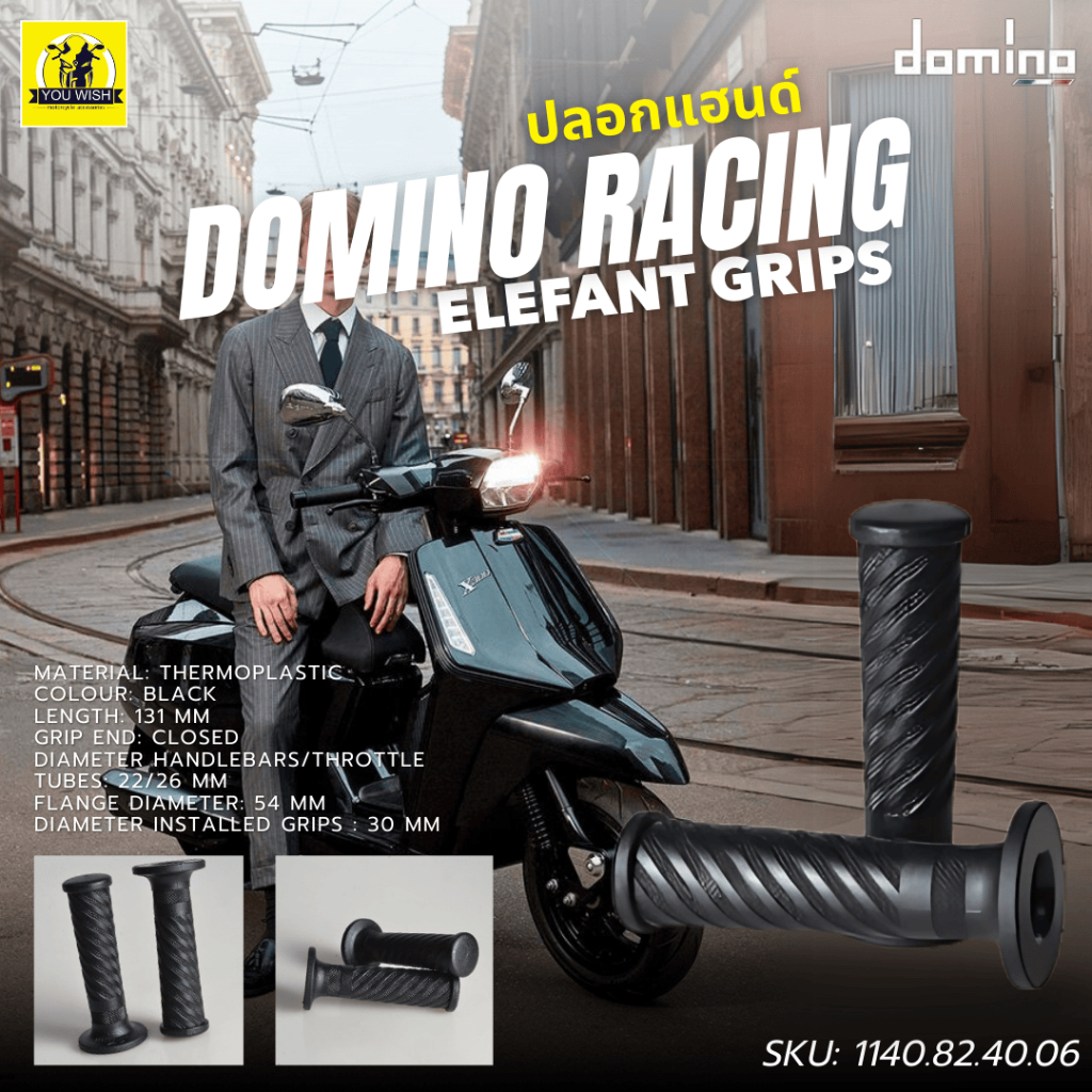 ปลอกแฮนด์ Domino Style ELEFANT GRIPS 1140