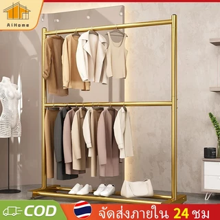 AiHome ราว 2ชั้น ราวตากผ้า ราวเเขวนผ้าเหล็ก โครงเหล็กเเข็งเเรง เเขวนได้ ราวตากผ้า ชั้นวางของ ราวแขวนผ้าร