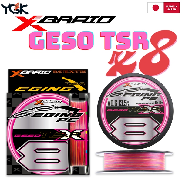 YGK X-BRAID GESO TSR X8 EGING PE สาย YGK ของแท้ญี่ปุ่น 100%