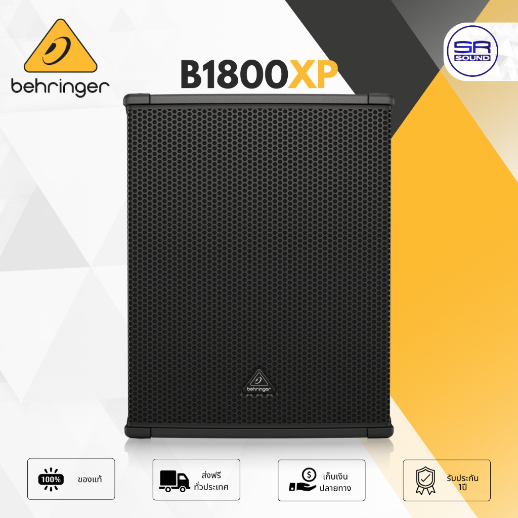 BEHRINGER B1800XP Active Subwoofer ลำโพง ซับวูฟเฟอร์ 18 นิ้ว แอมป์ในตัว 3000W ครอสในตัว ดอกลำโพง Turbosound