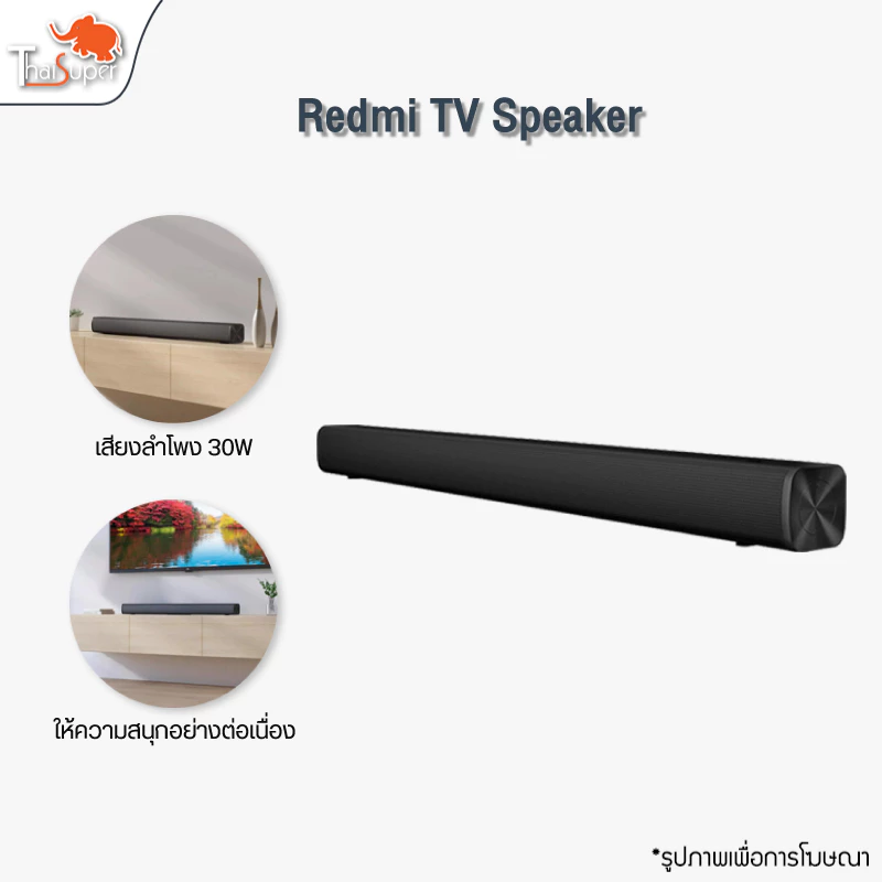 Xiaomi Redmi TV Speaker with Soundbar ลำโพงซาวด์บาร์ 30W ลำโพงทีวี wireless/wired Audio สเตอริโอไร้สายบลูทูธ ซาวด์บาร์ที