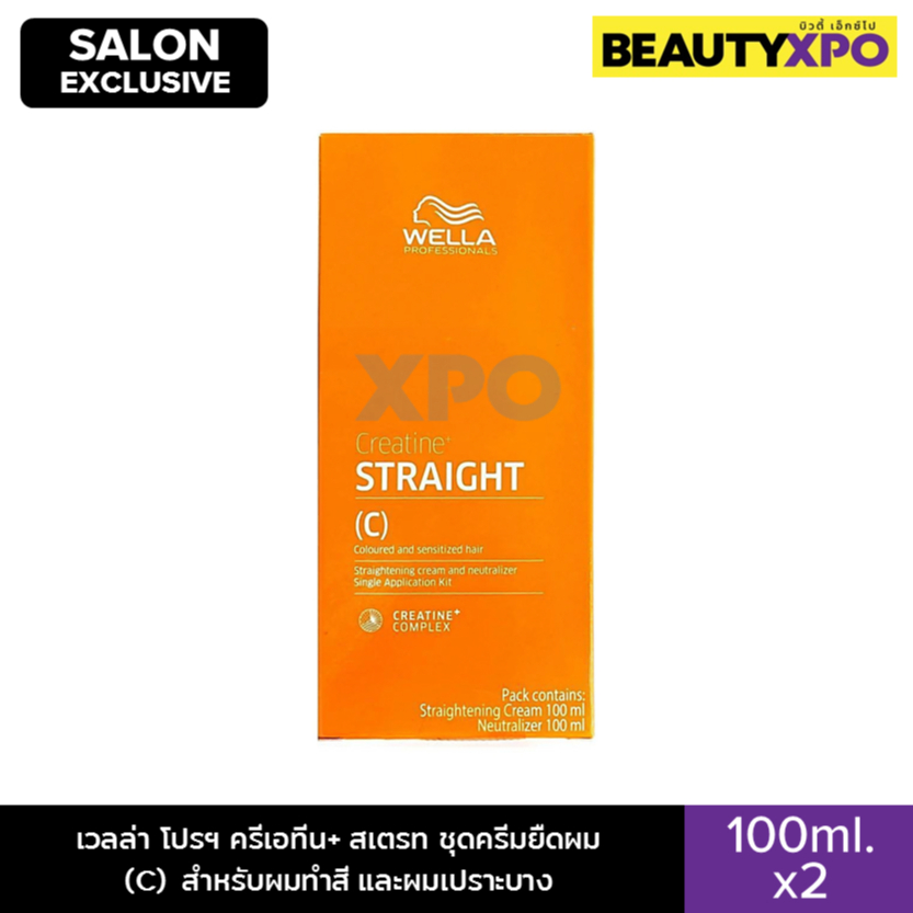 Wella Professionals Creatine+ Straight (C) Kit เวลล่า โปรฯ ครีเอทีน+ สเตรท ครีมยืดผม สำหรับผมทำสี แล