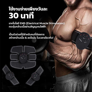 FYP แผ่นเจลไฟฟ้าแปะ 3ชิ้น แผ่นแปะหน้าท้อง สำหรับบริหารร่างกาย ออกกำลังกาย Smart Fitness