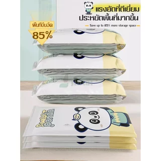 ถุงสูญญากาศแบบพกพาเดินทางไกล แพ็คจัดเสื้อผ้าและของต่างๆ ช่วยประหยัดพิ้นที่ในการจัดเก็บกระเป๋าเดินทาง มีขนาดให้เลือก