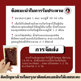 โปรใจกล้า!! น้ำพริกแม่เลย์ ไซส์มินิขนาดลองชิม อร่อยทุกสูตร ใช้วัตถุดิบอย่างดี