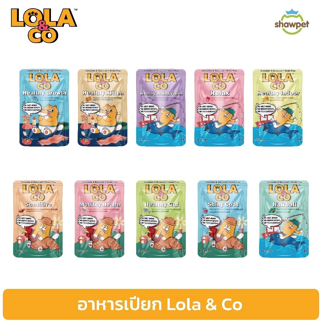 [12 ซอง] Lola & Co อาหารเปียก สูตร Complete & Balance ขนาด 80 กรัม