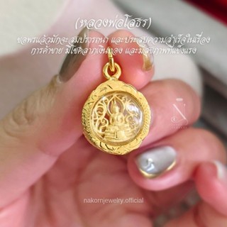 จี้หลวงพ่อโสธร เศษทQงแท้24k กรอบกันน้ำอย่างดี เหมาะกับสร้อยค…