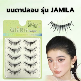 ขนตาปลอม รุ่น JAMILA ขนตาแบบ 3D ความยาว 8-12 mm. ยาวนุ่ม ไม่แข็ง แกนเอ็นบางใส ความงอน เป็นธรรมชาติ ติดง่าย ทนทาน ใส่สบาย