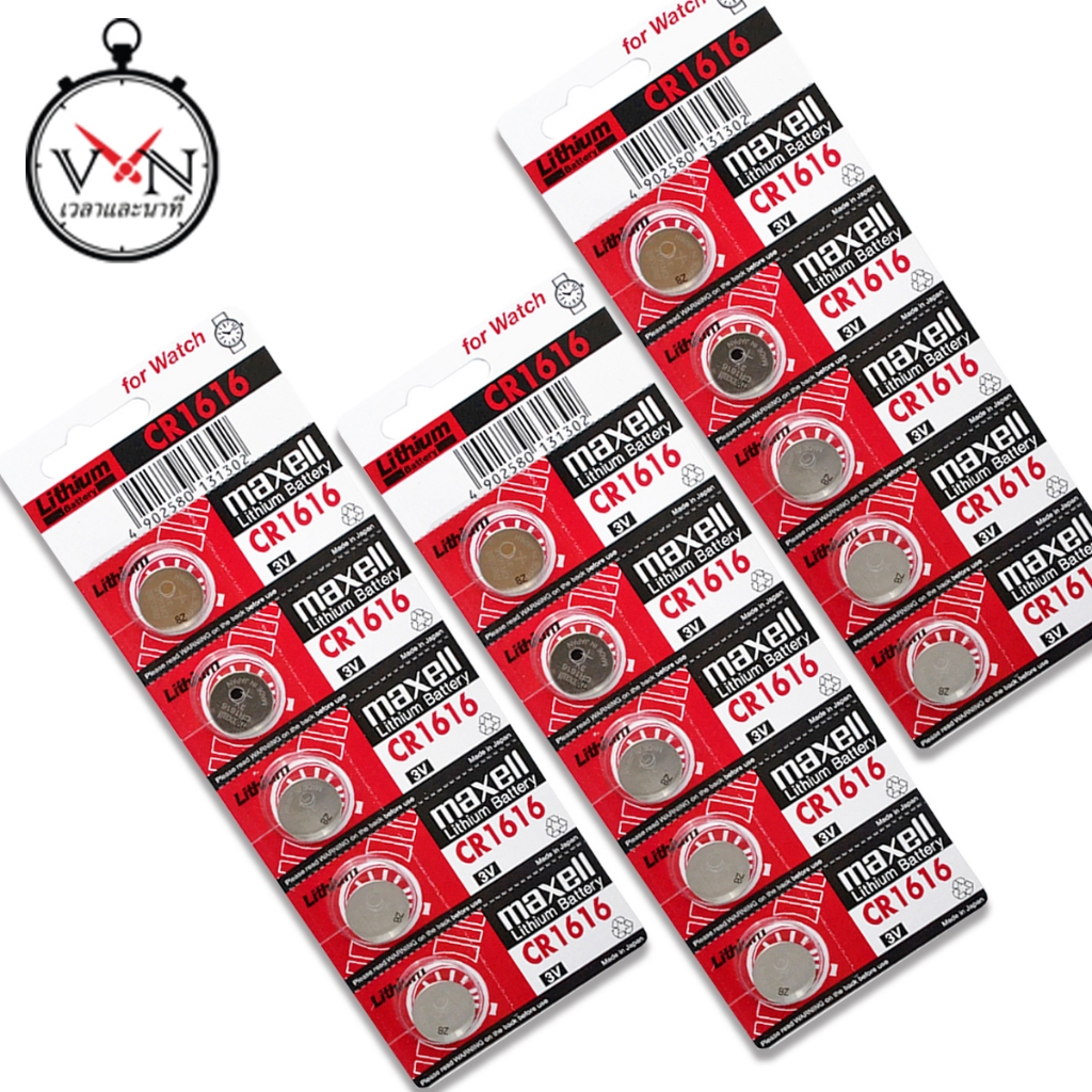 ถ่านนาฬิกา ถ่านกระดุม MAXELL Lithium Battery CR1616, 1616 ขนาดบรรจุ 1 แพ๊ค x 5 ก้อน