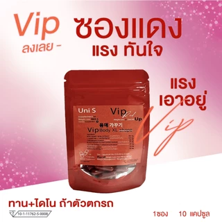 ซองแดง Red งี้แรงได้อีก วิตมินคุมหิวใช้ทานร่วมกับไดโนเสาร์ ดำหรือสีชมพู ใช้เพื่อเร่งความแรงถ้าไม่แซงเพื่อน
