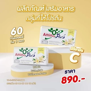 ⚡️ส่งไว ขายดี⚡️ผลิตภัณฑ์เสริมอาหาร อะมิโน พลัส Amino Plus 1 กล่อง 20ซอง ผลิตภัณฑ์กลุ่มให้โปรตีน